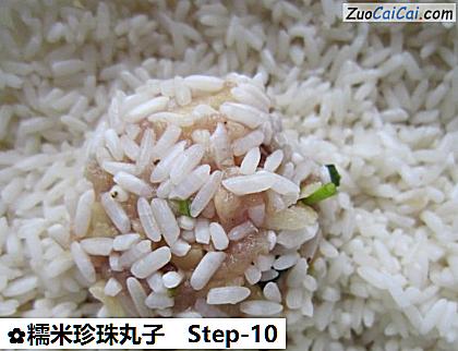 糯米珍珠丸子做法第十步骤
