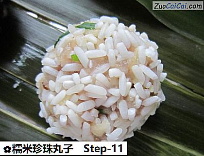 糯米珍珠丸子做法第十一步骤