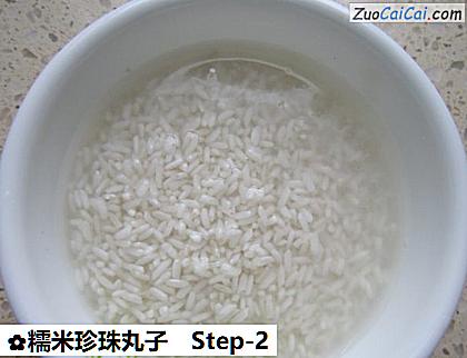 糯米珍珠丸子做法第二步骤