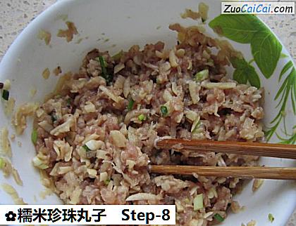 糯米珍珠丸子做法第八步骤