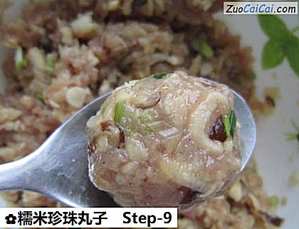 糯米珍珠丸子做法第九步骤