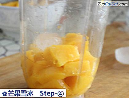 芒果雪冰做法第四步骤