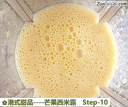 芒果西米露做法第十步骤