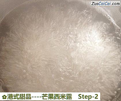 芒果西米露做法第二步骤