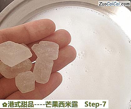 芒果西米露做法第七步骤