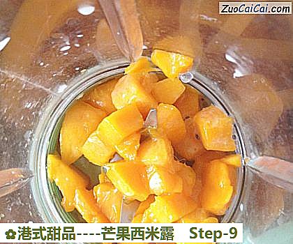 芒果西米露做法第九步骤