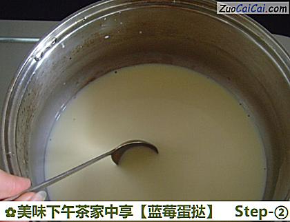 蓝莓蛋挞做法第二步骤