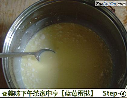 蓝莓蛋挞做法第四步骤