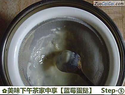 蓝莓蛋挞做法第五步骤