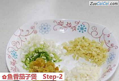 鱼香茄子煲做法第二步骤