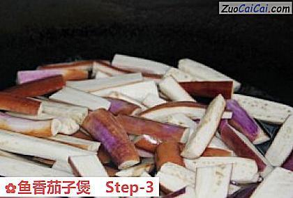 鱼香茄子煲做法第三步骤