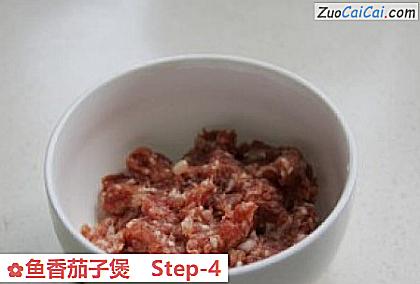 鱼香茄子煲做法第四步骤