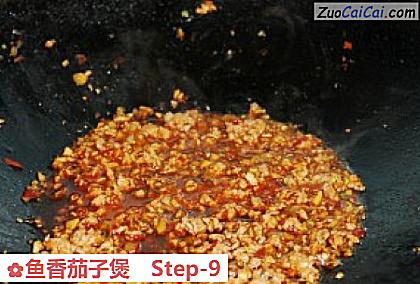 鱼香茄子煲做法第九步骤