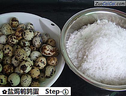 盐焗鹌鹑蛋做法第一步骤
