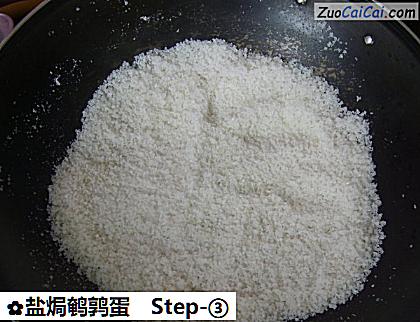 盐焗鹌鹑蛋做法第三步骤