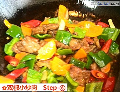 双椒小炒肉做法第六步骤