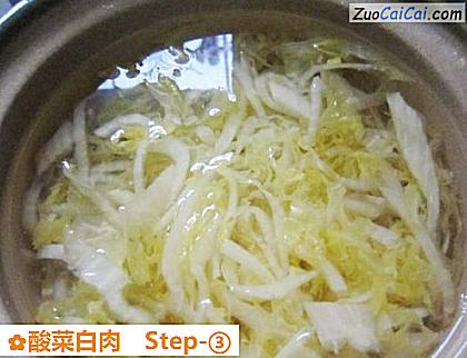 酸菜白肉做法第三步骤