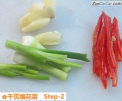 干贝煸花菜做法第二步骤