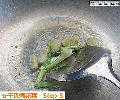 干贝煸花菜做法第三步骤