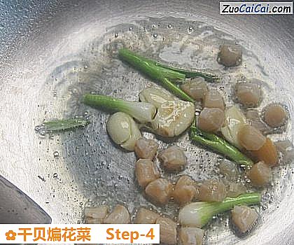 干贝煸花菜做法第四步骤