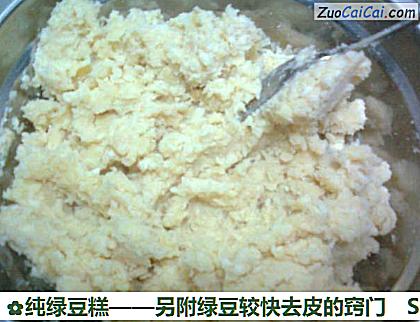 纯绿豆糕做法第四步骤