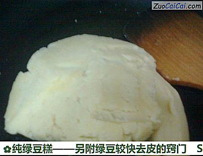 纯绿豆糕做法第六步骤