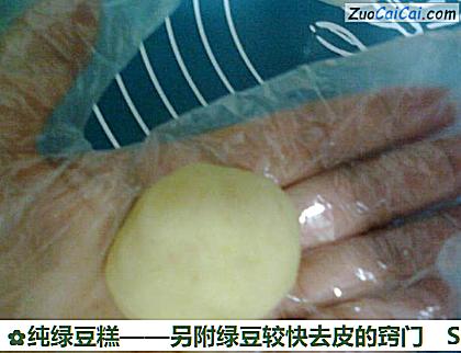 纯绿豆糕做法第七步骤
