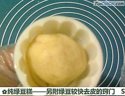 纯绿豆糕做法第八步骤