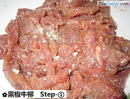 黑椒牛柳做法第一步骤