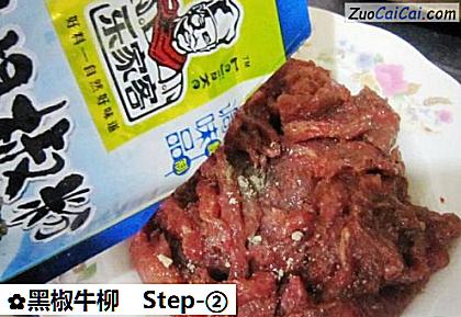 黑椒牛柳做法第二步骤