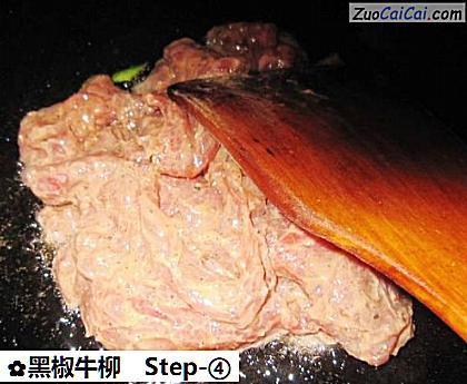 黑椒牛柳做法第四步骤