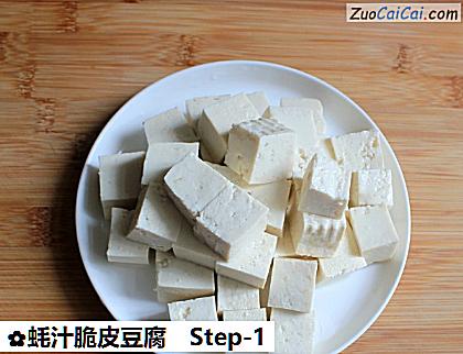蚝汁脆皮豆腐做法第一步骤