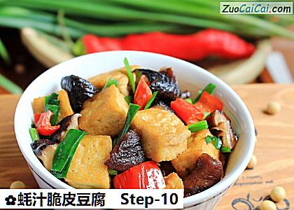 蚝汁脆皮豆腐做法第十步骤