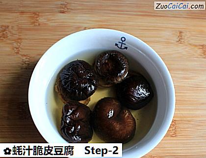 蚝汁脆皮豆腐做法第二步骤