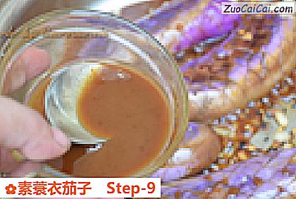 素蓑衣茄子做法第九步骤