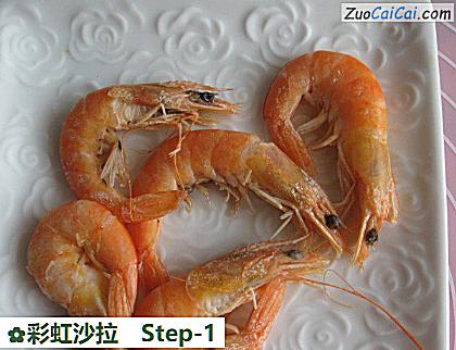 彩虹沙拉做法第一步骤