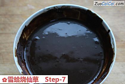 雪蛤烧仙草做法第七步骤