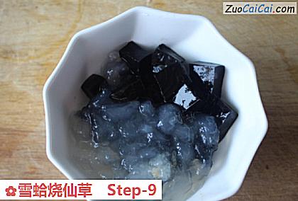 雪蛤烧仙草做法第九步骤