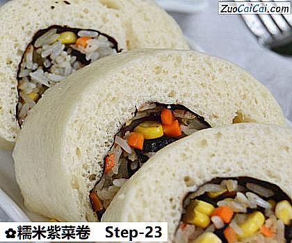 糯米紫菜卷做法第二十三步骤