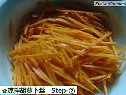 凉拌胡萝卜丝做法第二步骤
