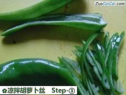 凉拌胡萝卜丝做法第三步骤