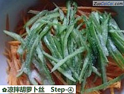 凉拌胡萝卜丝做法第四步骤