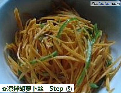 凉拌胡萝卜丝做法第五步骤