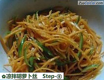 凉拌胡萝卜丝成品图1