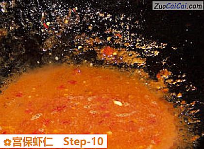 宫保虾仁做法第十步骤