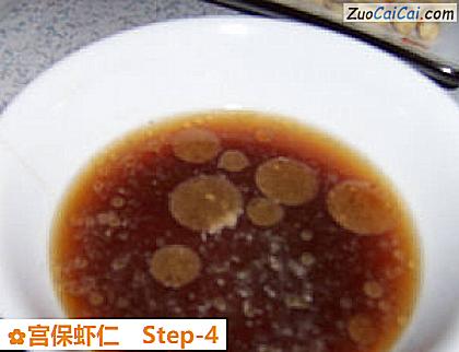 宫保虾仁做法第四步骤