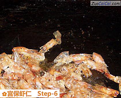 宫保虾仁做法第六步骤