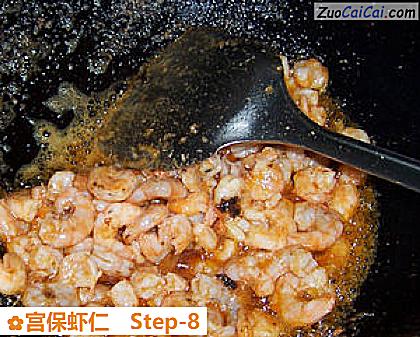 宫保虾仁做法第八步骤