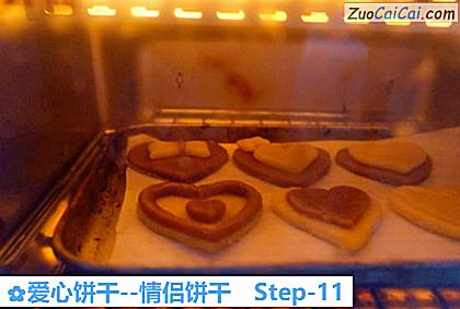 爱心饼干做法第十一步骤