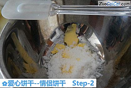 爱心饼干做法第二步骤